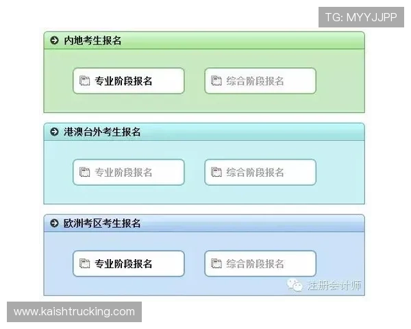 凯发在线注册平台官网详细流程指南，帮助新手快速完成注册步骤实现顺利登录