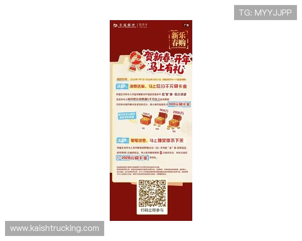 凯发娱乐中国：最新优惠活动与会员福利政策全方位解读与参与指南