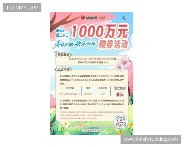 凯发体育官网官方平台全面解析最新优惠活动助你轻松赢取丰厚奖励